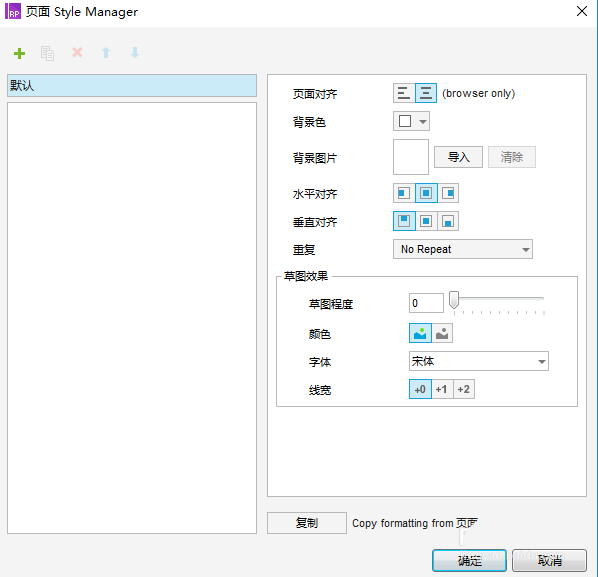 Axure RP怎么设计一款导航菜单?