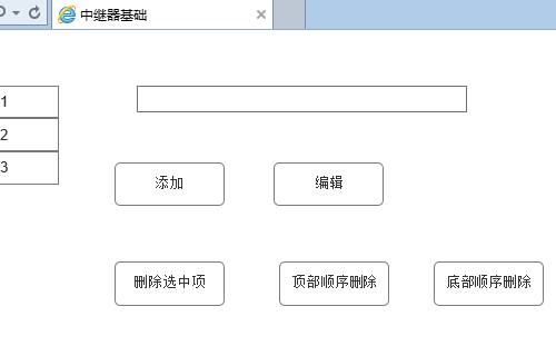Axure8怎么删除中继器? Axure8中继器的山中删除方法