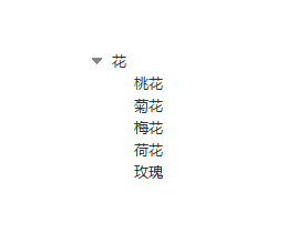 Axure RP 8怎么设置树状菜单?