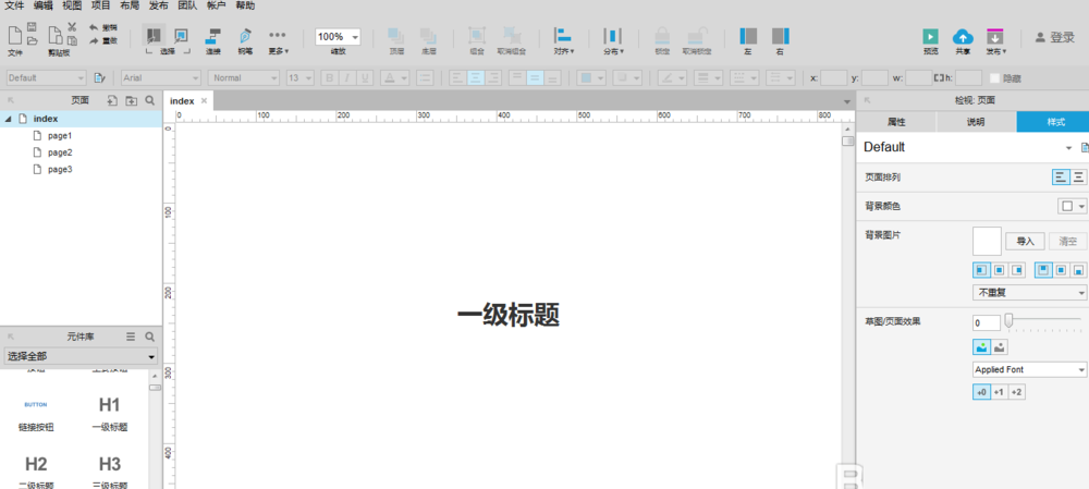 Axure RP 8怎么使用函数统计字符串长度?
