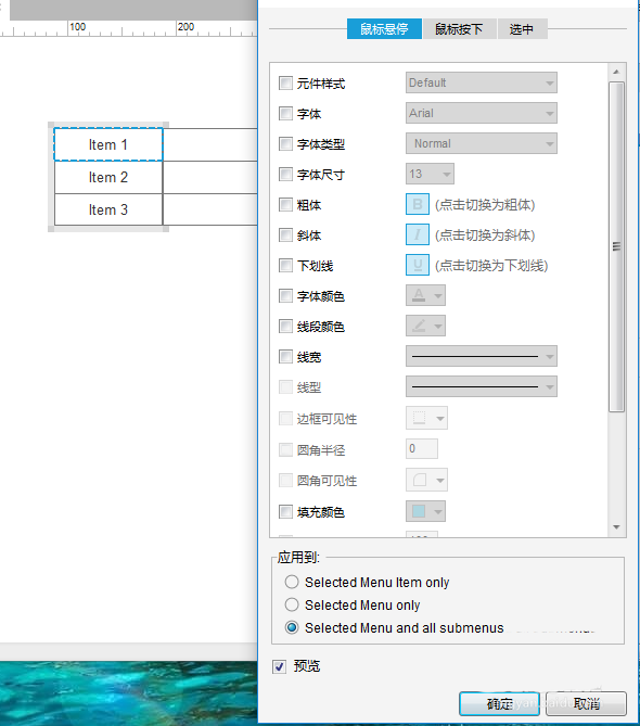 Axure怎么创建网页的侧边栏? Axure网页侧边栏的设计方法