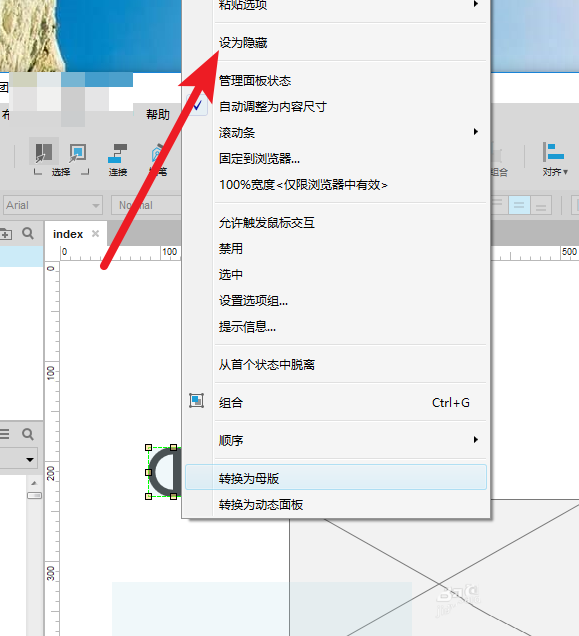 Axure动态面板两种创建方法有什么区别?
