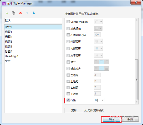 axure怎么调整字间距? axure字间距的设置方法