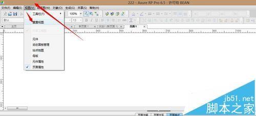 axure左右侧工具栏消失了该怎么恢复?