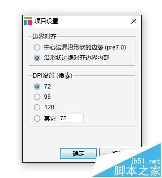 axure中图形重叠的时候边框变粗该怎么办?