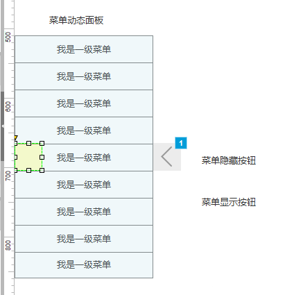 axure怎么设计菜单横向隐藏与显示的效果?