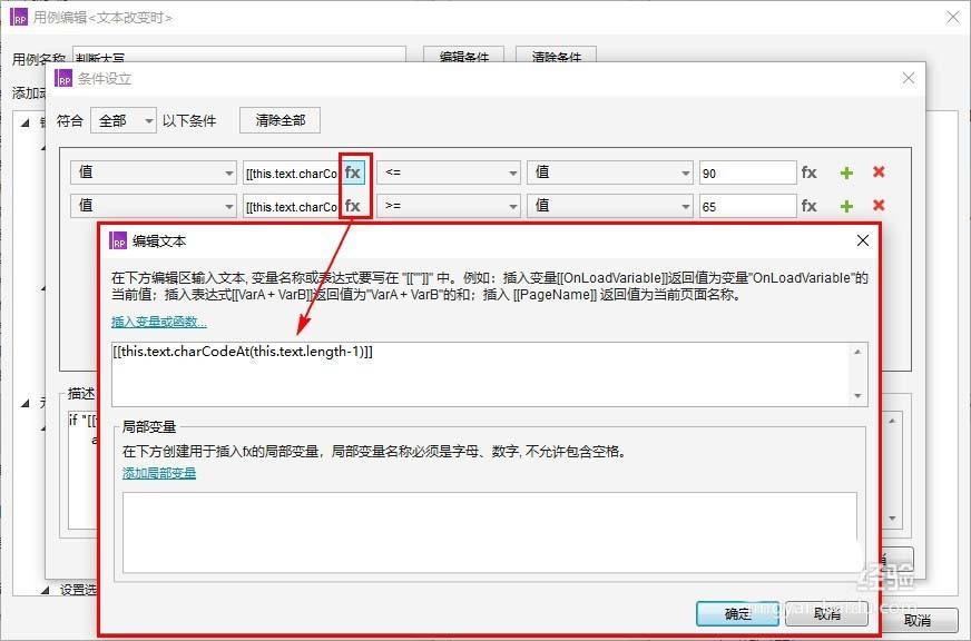 Axure怎么设计网页强密码验证效果?