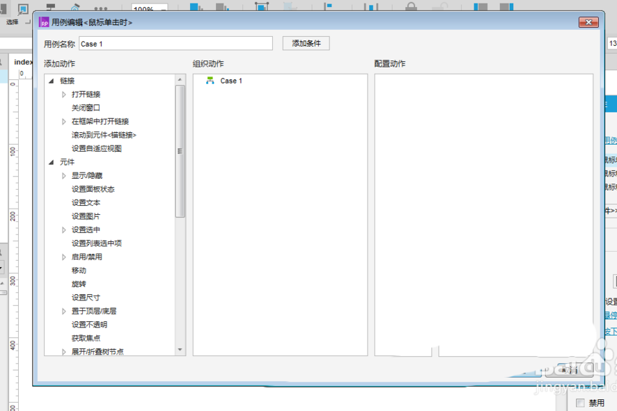 Axure RP 8怎么使用函数统计字符串长度?