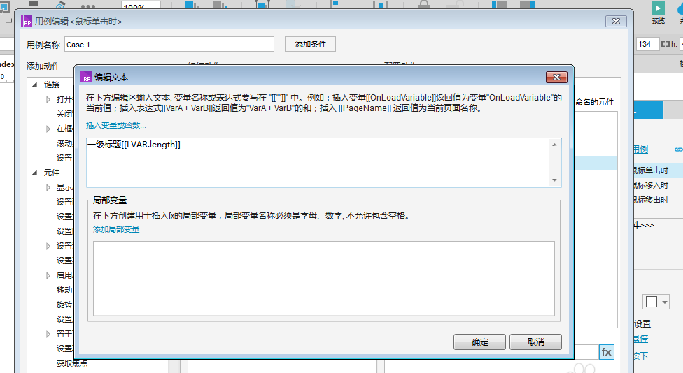 Axure RP 8怎么使用函数统计字符串长度?