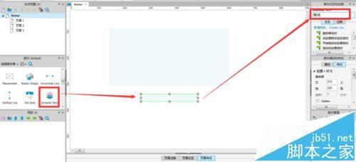 Axure设计图片轮番播放效果的网页原型的教程