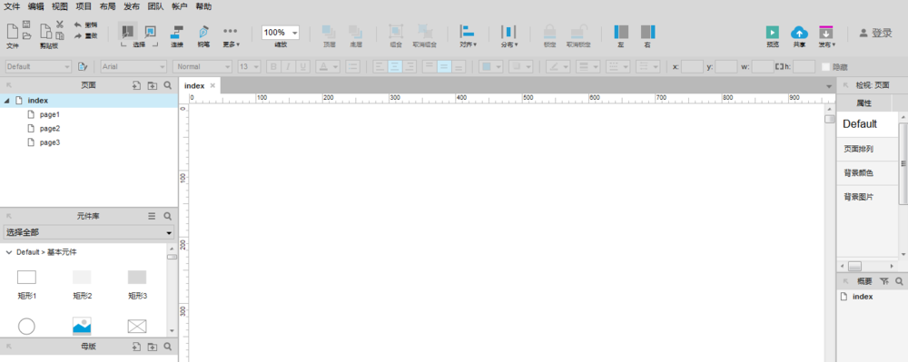 Axure怎么绘制柱状图图形? Axure绘制柱状图的教程