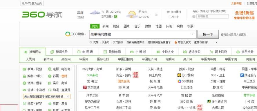 axure怎么设计菜单横向隐藏与显示的效果?