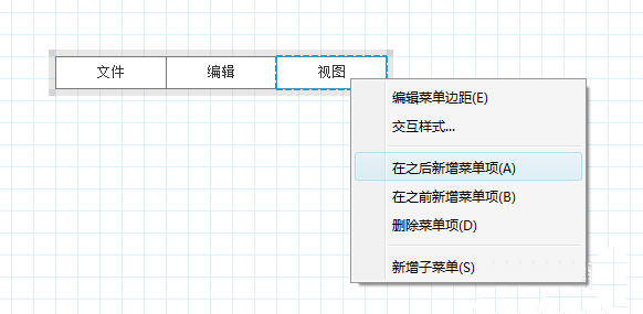 Axure RP怎么设计一款导航菜单?
