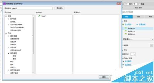 Axure RP 8怎么设计按钮空值页面大小?