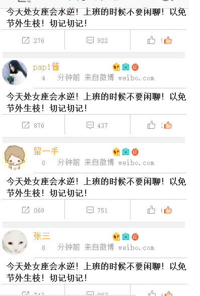 axure怎么用中继器制作微博联系人效果?