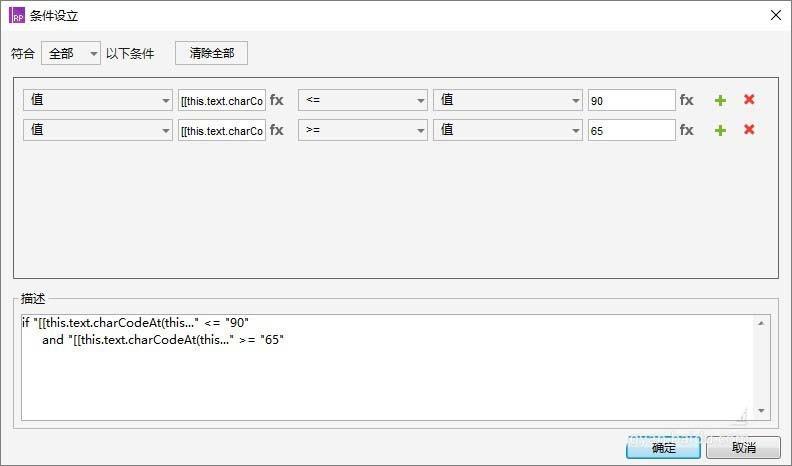 Axure怎么设计网页强密码验证效果?