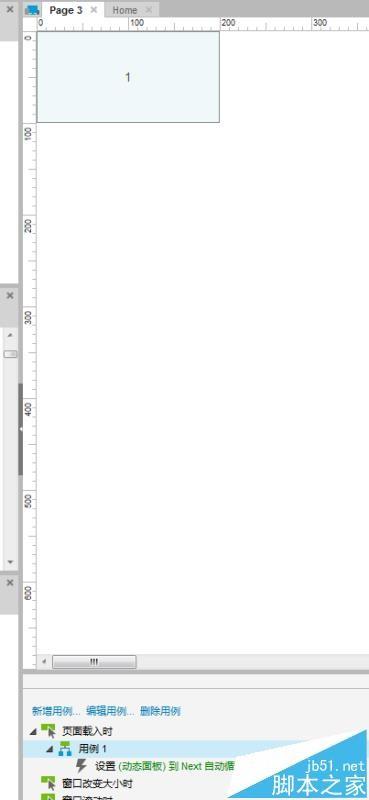 axure怎么设置图片自动移动任务?