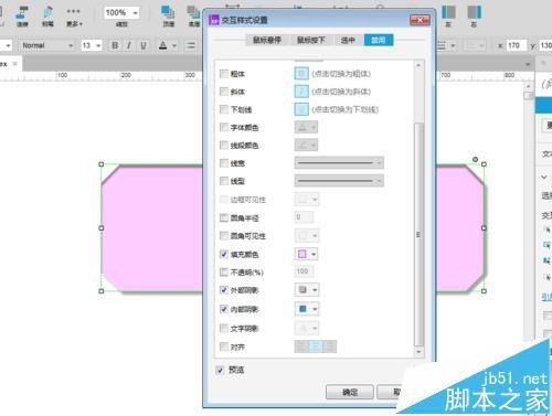 Axure RP 8怎么设置文本段落的样式?