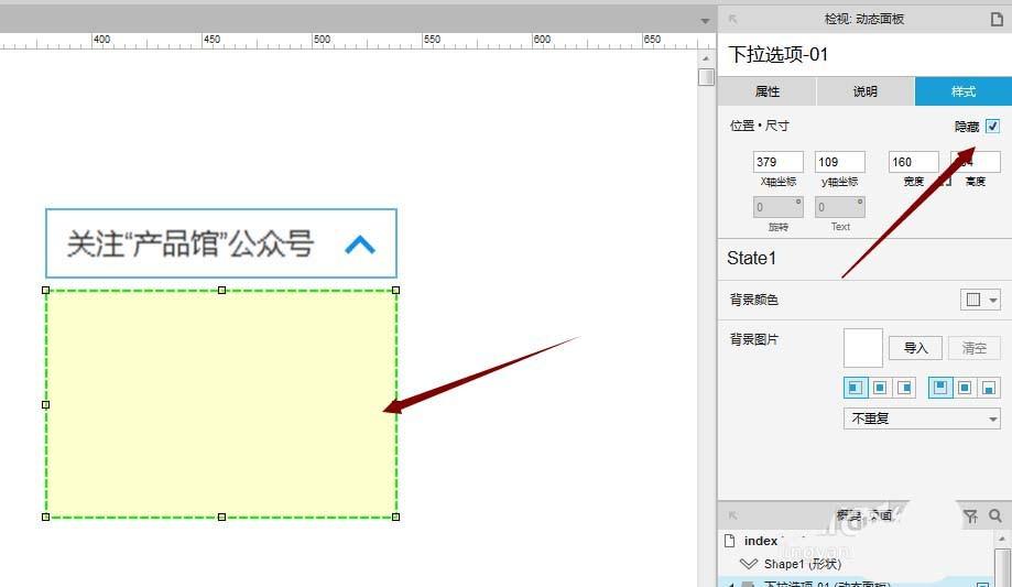 AXURE RP 8怎么设置下拉菜单? AXURE下拉菜单的制作方法