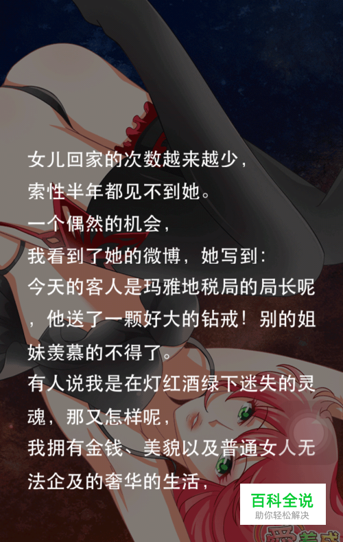 爱养成1风尘女攻略