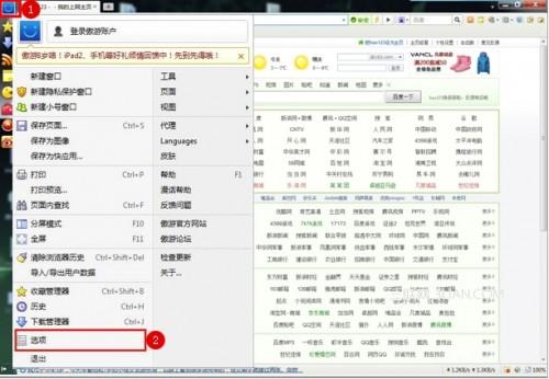 傲游浏览器如何设hao123为首页
