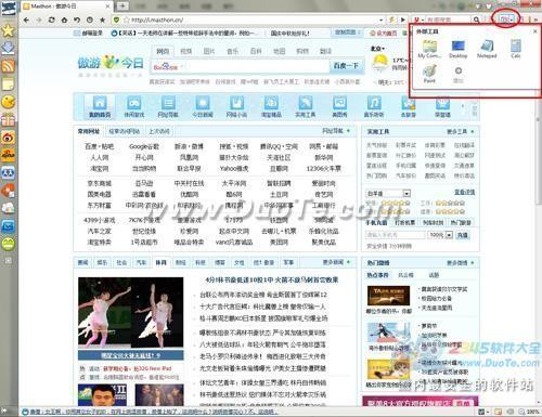 傲游浏览器十大使用技巧普及篇