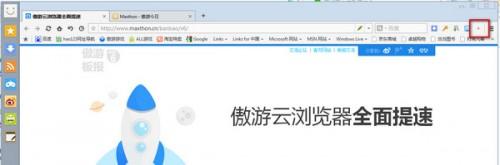 傲游浏览器怎么截图?傲游浏览器截图方法及截图功能详情介绍