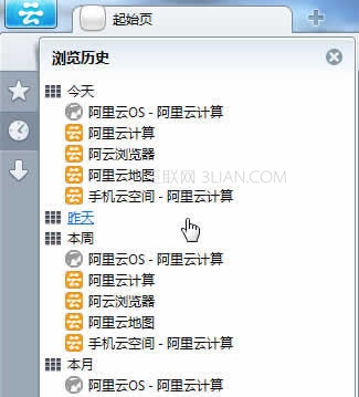 阿云浏览器侧边栏可以显示哪些内容