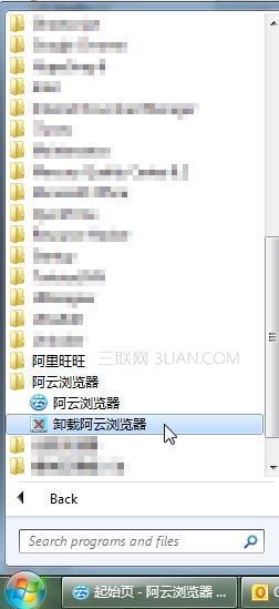阿云浏览器如何卸载