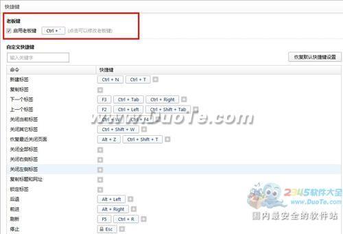 傲游浏览器十大使用技巧普及篇