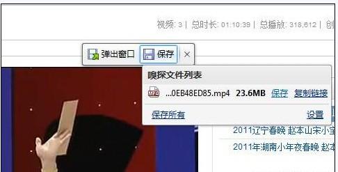 傲游浏览器怎么下载搜索到的视频