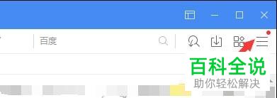 傲游浏览器退出时弹出提示的功能怎么开启