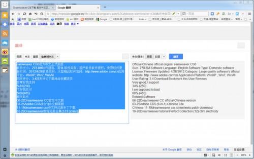 傲游浏览器怎么翻译网页