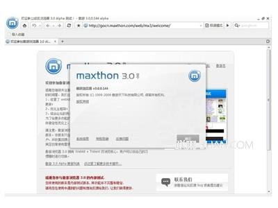 傲游浏览器截图怎么编辑操作