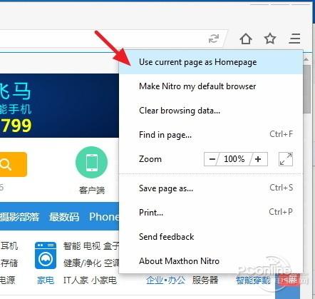 傲游Nitro浏览器怎么样