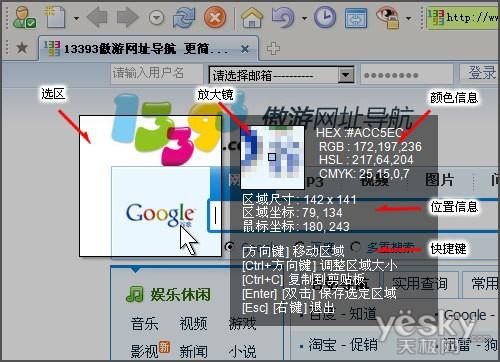 傲游十个功能帮你提高工作效率