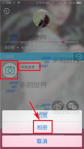 哎呀许愿怎么玩? 哎呀许愿使用方法