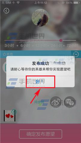 哎呀许愿怎么玩? 哎呀许愿使用方法