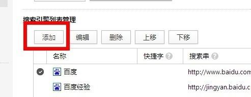 傲游云浏览器怎么更换搜索引擎