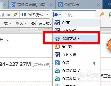 傲游云浏览器怎么更换搜索引擎