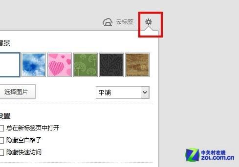 傲游云浏览器背景更换
