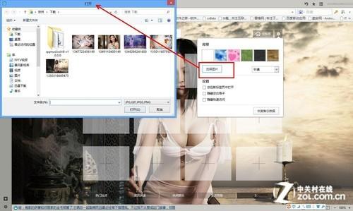 傲游云浏览器背景更换