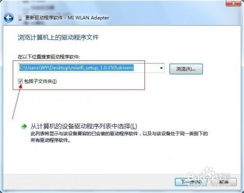 安装360随声WIFI显示USB异常怎么办