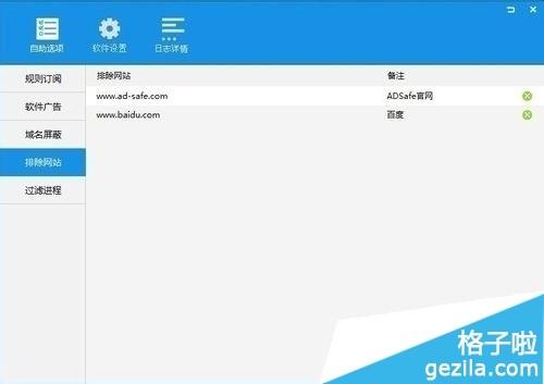 安装ADSafe净网大师后无法打开百度搜索页面了怎么办