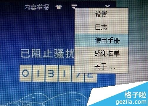 安装ADSafe净网大师后无法打开百度搜索页面了怎么办