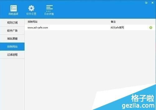 安装ADSafe净网大师后无法打开百度搜索页面了怎么办