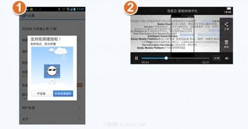 安卓版是否支持百度云中的视频在线播放支持什么视频格式?