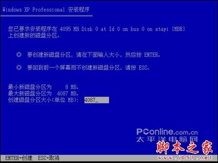 安装版XP光盘的系统安装过程(图解)