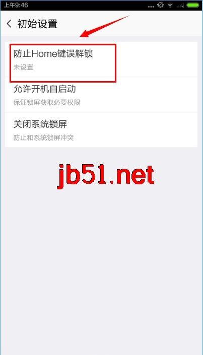安卓壁纸软件怎么调锁屏？锁屏功能图文教程