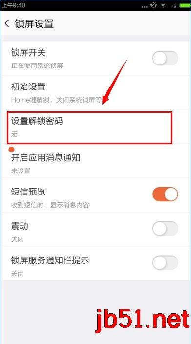 安卓壁纸软件怎么调锁屏？锁屏功能图文教程